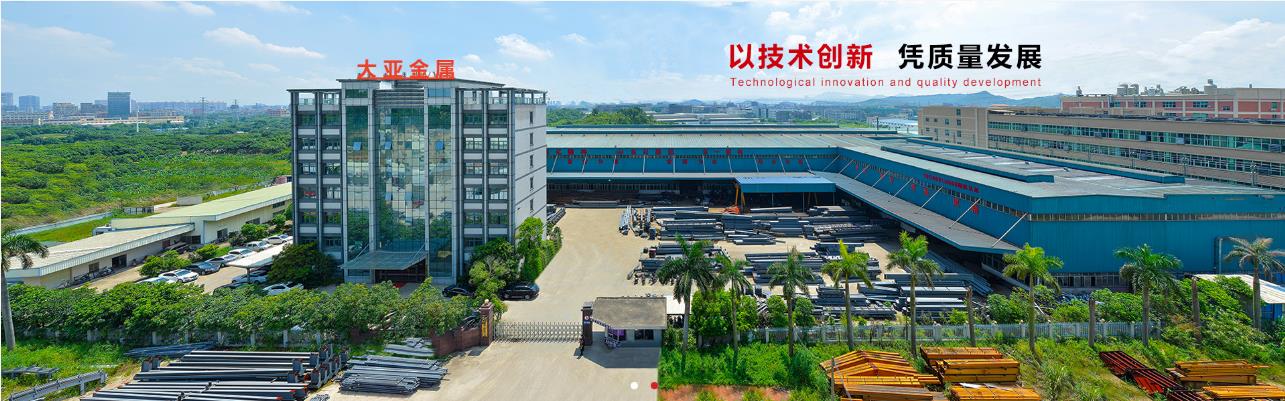 大亚金属.jpg